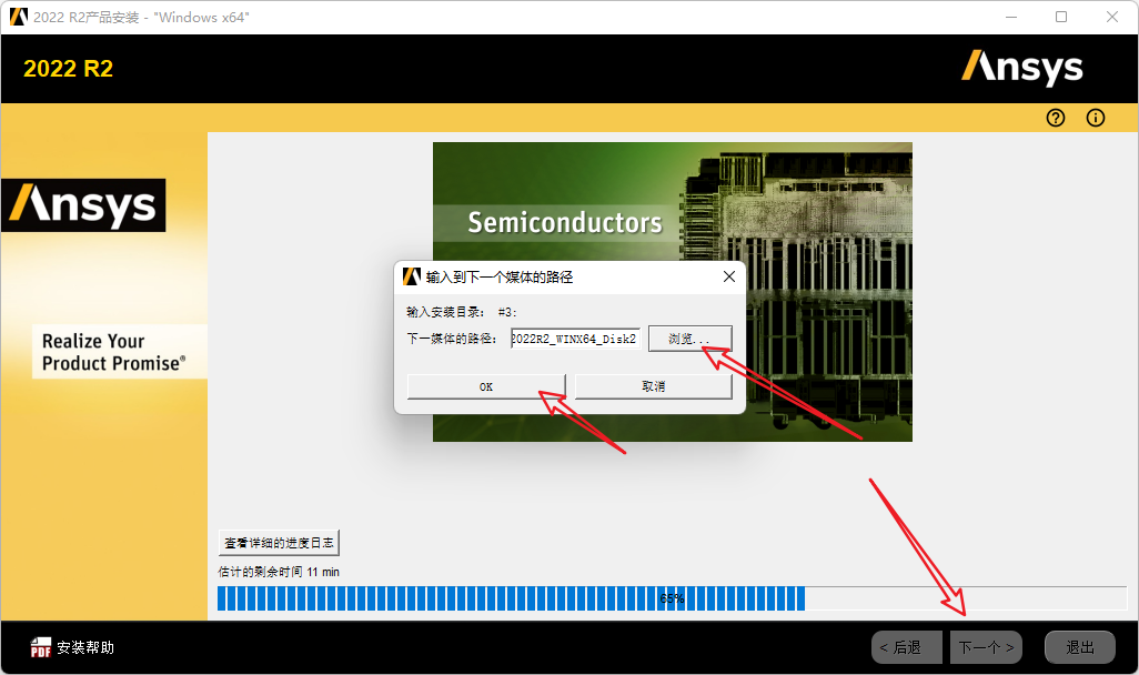 ANSYS2022R2最新版安装包及安装教程